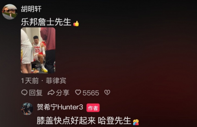 OD体育网站-贺希宁曝光胡明轩无缘世预赛原因：膝伤复发 回国第一时间去医院